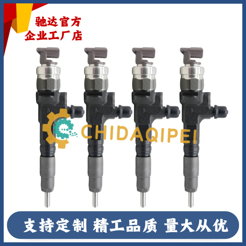 295050-1980 Fuel Injector 436-1096 1J770-53050 for Kubota 608-2959