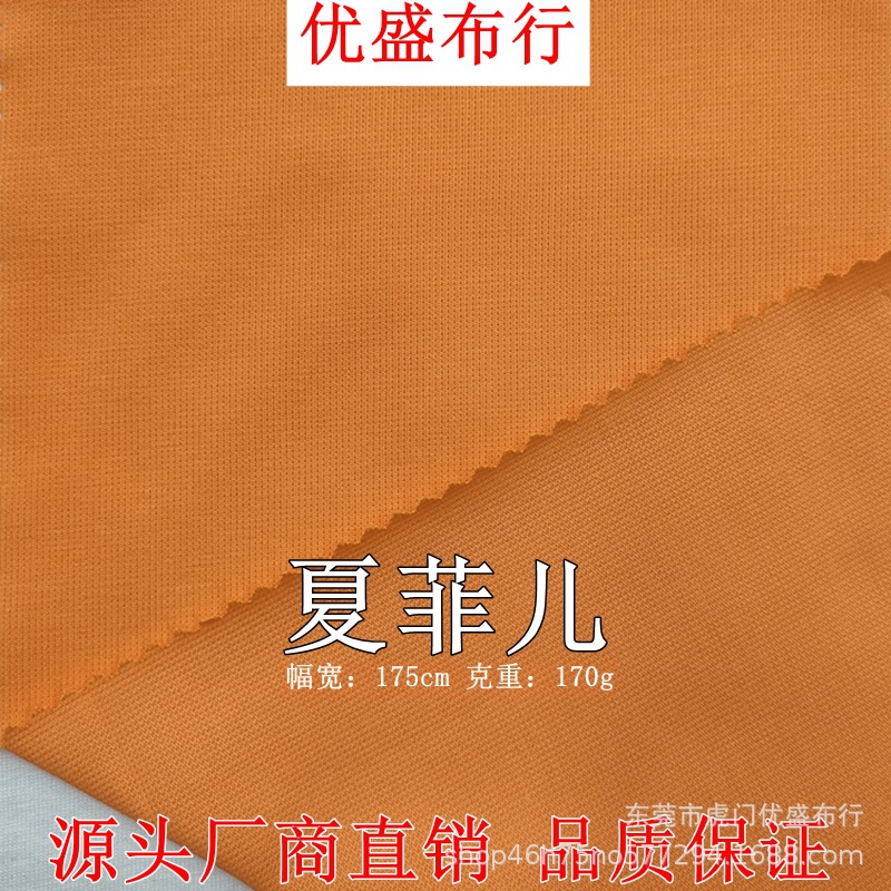 新款170g夏菲儿针织面料 棉锦纶高弹凉感坑条罗纹布 背心打底螺纹