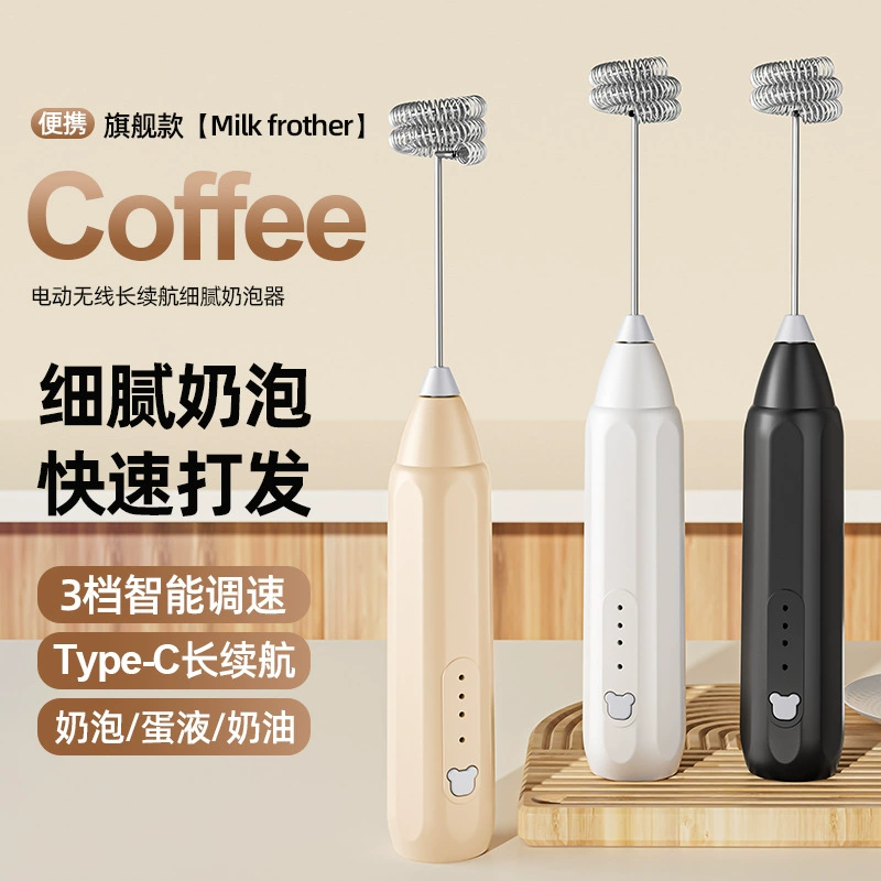(Cross-border trading), electric coffee small handheld mixing stick