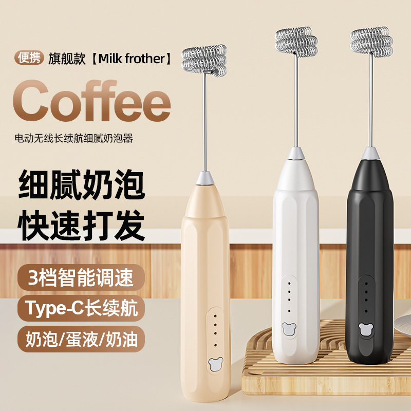 Electric Milk Frother Coffee Frother Cross-Border Household Milk Frother Milk Stirrer Mini Handheld Egg Beater