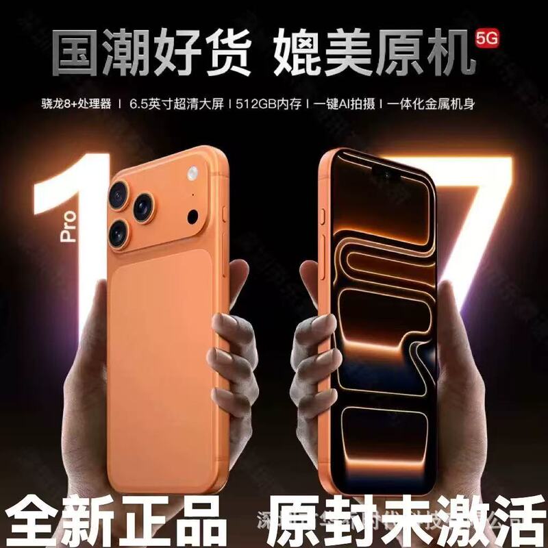 Factory Wholesale Original Genuine I17Pro Harmonyos System High-End Business 5g All-Network Smartphone