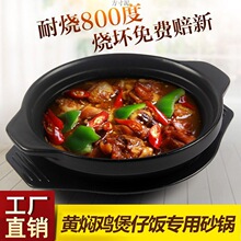 陶瓷煲仔饭黄焖鸡米饭专用小沙锅粉丝煲石锅炖锅商用干烧锅亚马逊