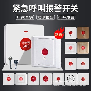 Manual Alarm Switch Panel Emergency Button Fire Alarm 86 Type Hand Alarm Sos Emergency Call