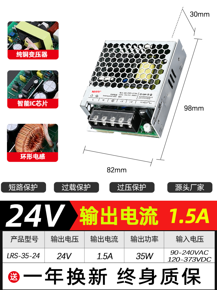 NVVV fuente de alimentación de conmutación 24V1.5A AC 220V a 12V3A correa de luz de monitoreo S - 60 / 120W / 350W fuente de alimentación