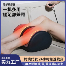 足部按摩器厂家批发按脚小腿脚部脚底足底按摩机腿部足疗机热疗