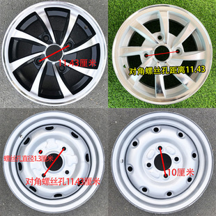 Four-Wheel Electric Old Scooter 135 Hub 145 70 R12 Steel Rim 155 Reading New Energy Aluminum Alloy