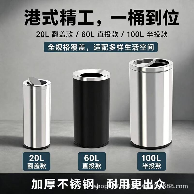 Hotel Round Trash Can, Stainless Steel, for Lobby, Shopping Mall, Office Building, Elevator Entrance, Public Places, with Ashtray Hotel Round Trash Can, Stainless Steel, for Lobby, Shopping Mall, Office Building, Elevator Entrance, Public Places, with Ashtray