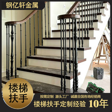 跨境别墅楼梯扶手铁艺护栏现代欧式自建房住宅轻奢