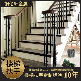 Cross-Border Villa Stair Handrails, Iron Guardrails, Modern European-Style Self-Built Houses, Light Luxury