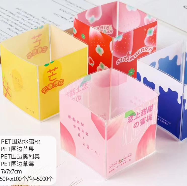 方形慕斯蛋糕围边 千层水果草莓奥利奥西点蛋糕甜品包装