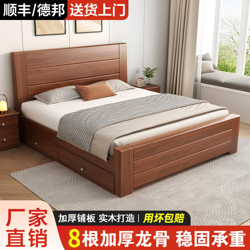 New Chinese-Style Solid Wood Bed, Thickened 1.8m Double Bed, Economical and Simple for Home Use, 1.5m Rental House 1.2m Single Bed New Chinese-Style Solid Wood Bed, Thickened 1.8m Double Bed, Economical and Simple for Home Use, 1.5m Rental House 1.2m Single Bed