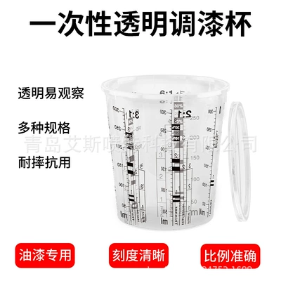Sheet Metal Spray Repair Cup Plastic Paint Cup Car - paint-adjustment-cup-lid-385ml-100-sets