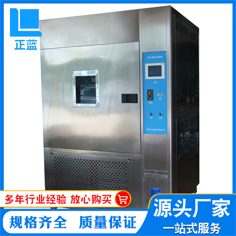 促销 供应氙灯耐候试验机,保修一年