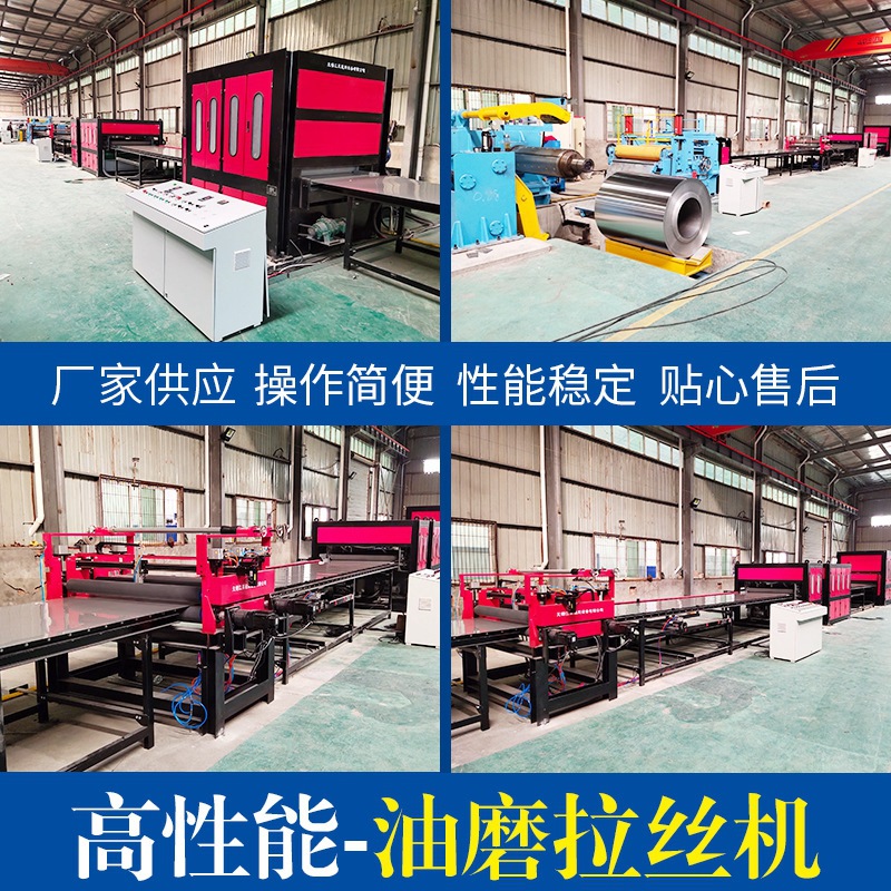 供应板材油磨拉丝机短丝无震纹拉丝机电梯不锈钢装潢拉丝机厂家