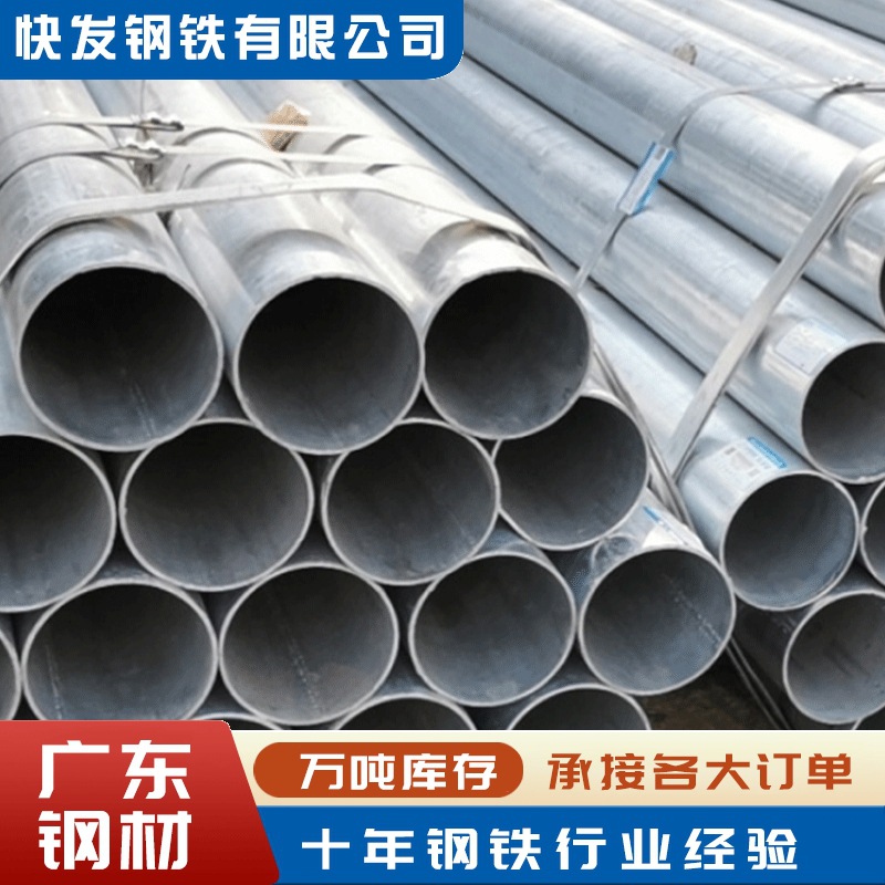 现货销售镀锌管 DN15-DN1020镀锌管 铁管 热镀锌圆管钢管规格齐全