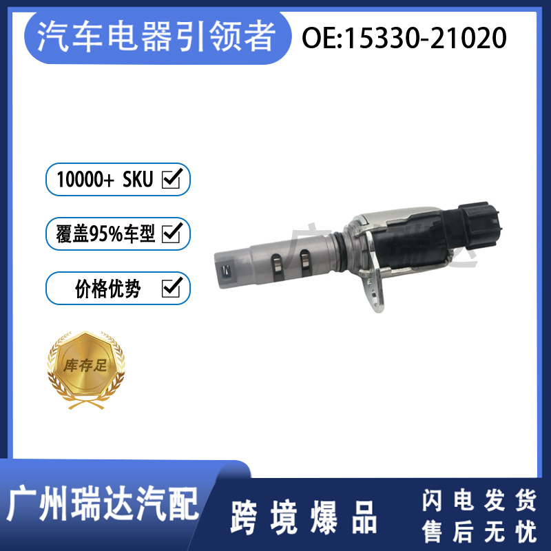 15330-21020 para Toyota modelos 1533021020 VVT válvula de control de aceite