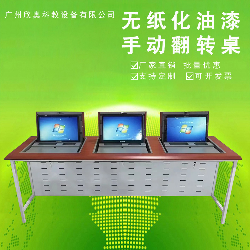 Solid Wood Paint Flip Table Office Desk Classroom Computer Room Flip Computer Table Monitor Hidden Embedded Training Table