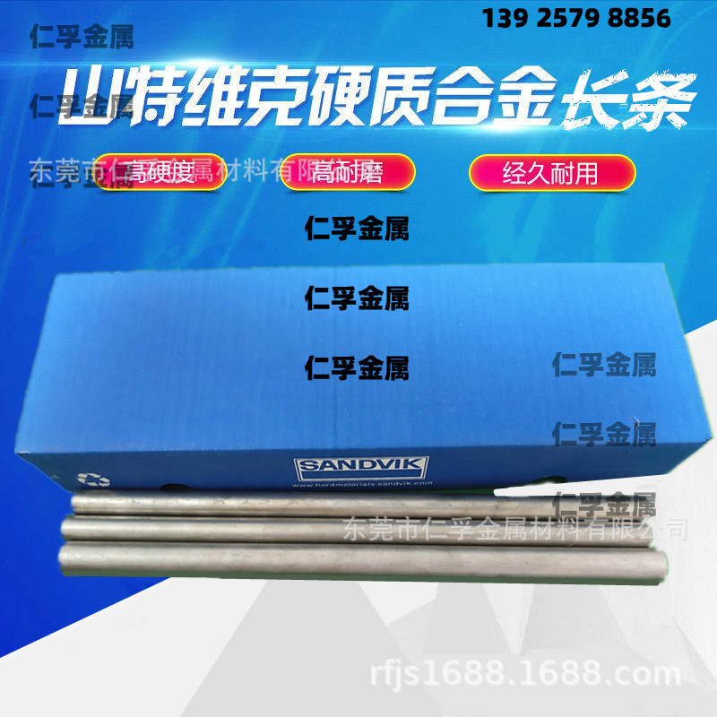 H10F高硬度韧性好钨钢PN90钨钢棒直径12.3*320mm瑞典进口钨钢圆棒