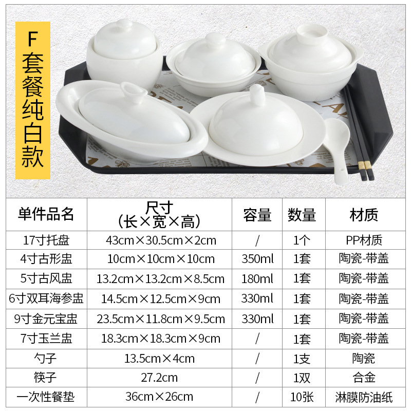 陶瓷月子餐餐具套装碗盘盖产妇一人食月子带托盘|undefined
