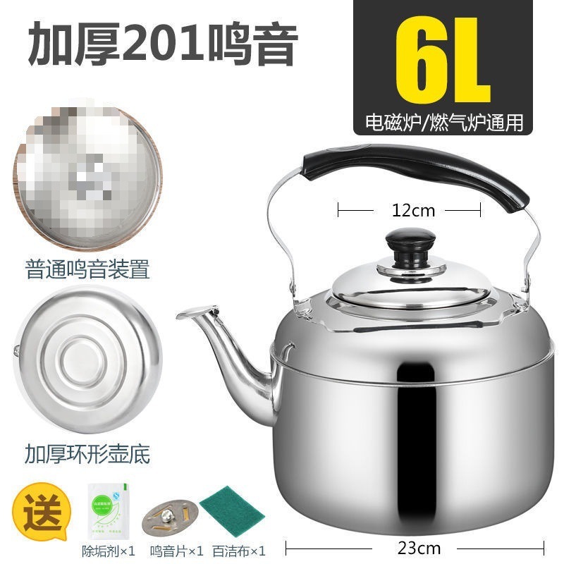 不锈钢烧水壶电磁炉鸣笛煤气平底大容量家用燃气加汤鸣音水壶|undefined