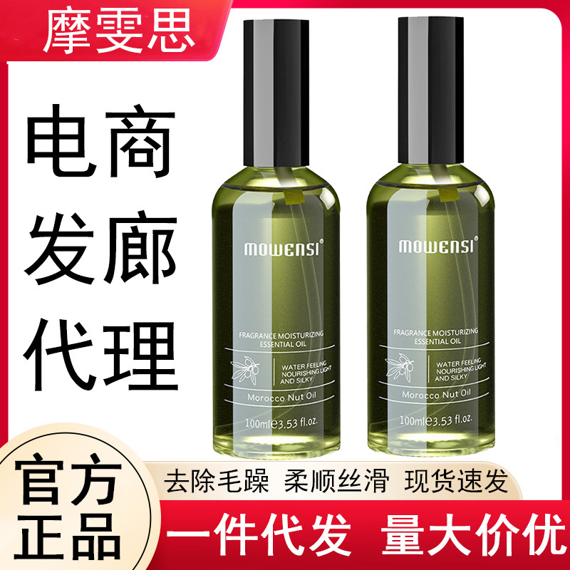 Hair oil for curly hair, non-washable conditioner, hair breakage prevention
