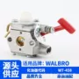 系列homelitewalbro割草机化油器