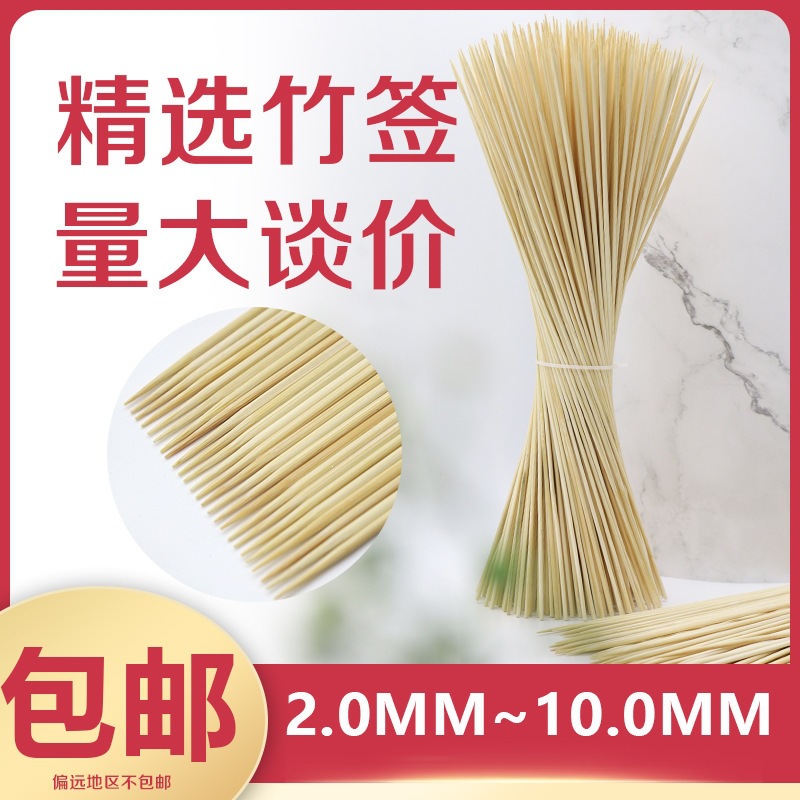 Manufacturer of Bamboo Skewers, Barbecue Skewers, Disposable Bamboo Fruit Forks, Skewer Sticks, Flat-Head Engraved Bamboo Sticks, Carbonized Bamboo Skewers