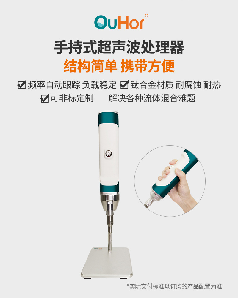 OU150-OU300手持式超声波_02