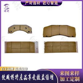 摩擦片/块;刹车片