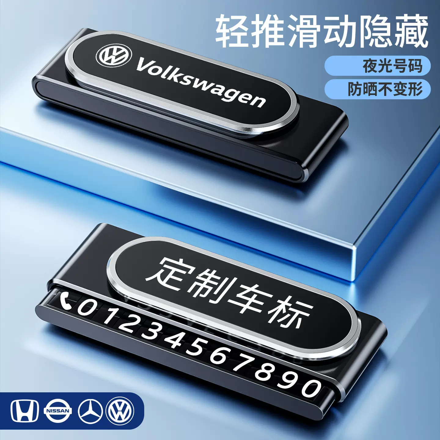 创意汽车临时停车牌隐藏式可印logo印字挪车移车停车电话卡号码牌
