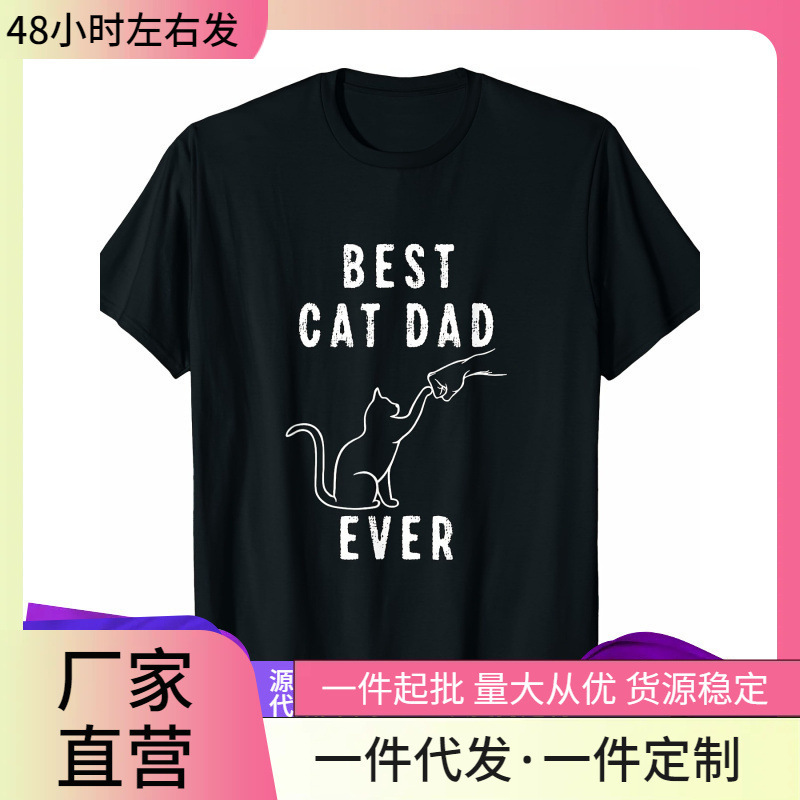Cross-Border Best Cat Dad T-Shirt Cat Dad Paw Fist High Five Cat T-Shirt Dropshipping Cross-Border Best Cat Dad T-Shirt Cat Dad Paw Fist High Five Cat T-Shirt Dropshipping