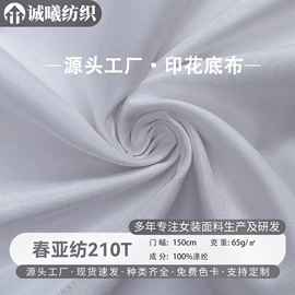 涤纶面料;面料加工定制;尼龙面料