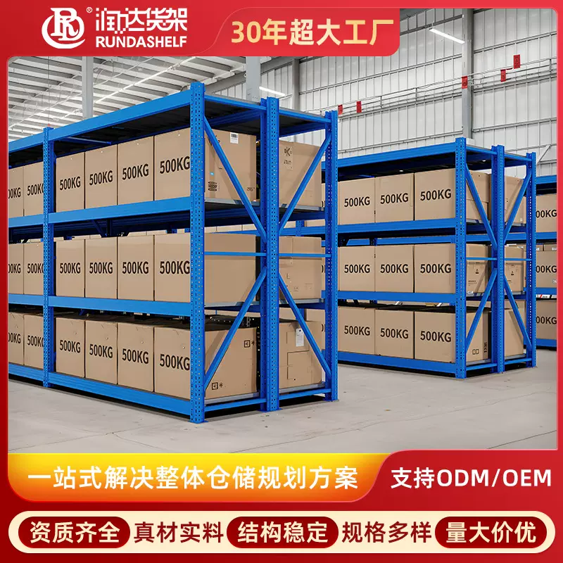 仓储货架置物架展示架中型重型仓库货架货物收纳架镀锌层板货架子