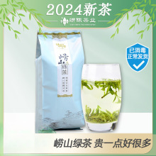 崂山绿茶明前新茶春茶250g茶叶青岛产崂山茶叶散装茶叶