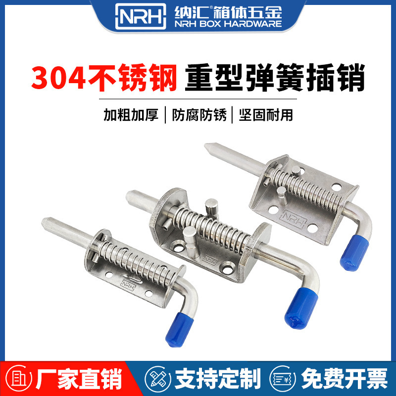 304 stainless steel spring bolt door bolt door heavy iron bolt pin buckle lock truck world bolt