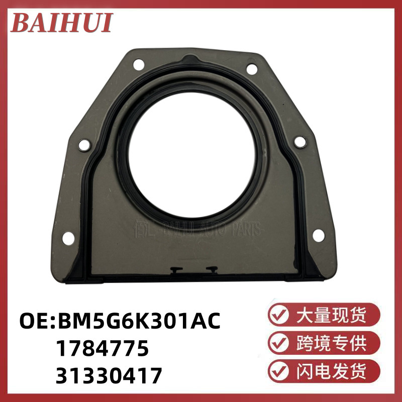 Be8Z6K301A/1784775/31330417 Is Suitable for Fox/Yibo/Fu Rui Crankshaft Rear Oil Seal