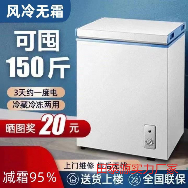 New Small Freezer Household Freezing and Refrigeration Dual-Purpose Horizontal Small Mini Commercial Large-Capacity Frost-Free Fresh-Keeping Freezer