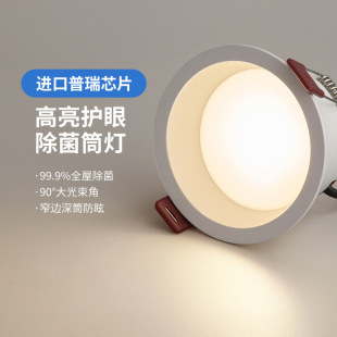 Downlight embedded 75mm hole lamp ceiling lamp deep cup anti-glare very narrow frame no main lamp hill spotlight