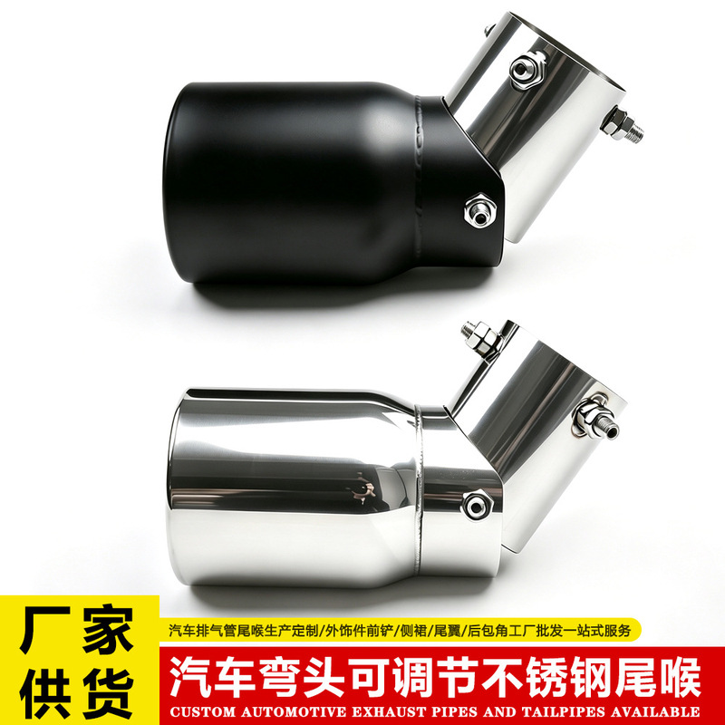 Car Adjustable Stainless Steel Tail Throat 63-89mm Multi-Directional Elbow Adjustable Tail Throat Exhaust Pipe Muffler