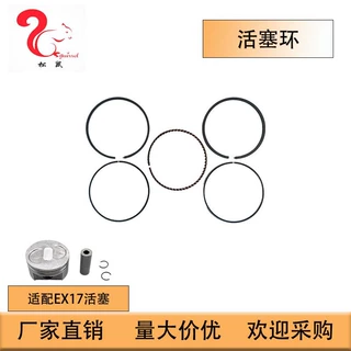 适用于罗宾EX17汽油机EX17活塞环Piston ring 20A-23611-03