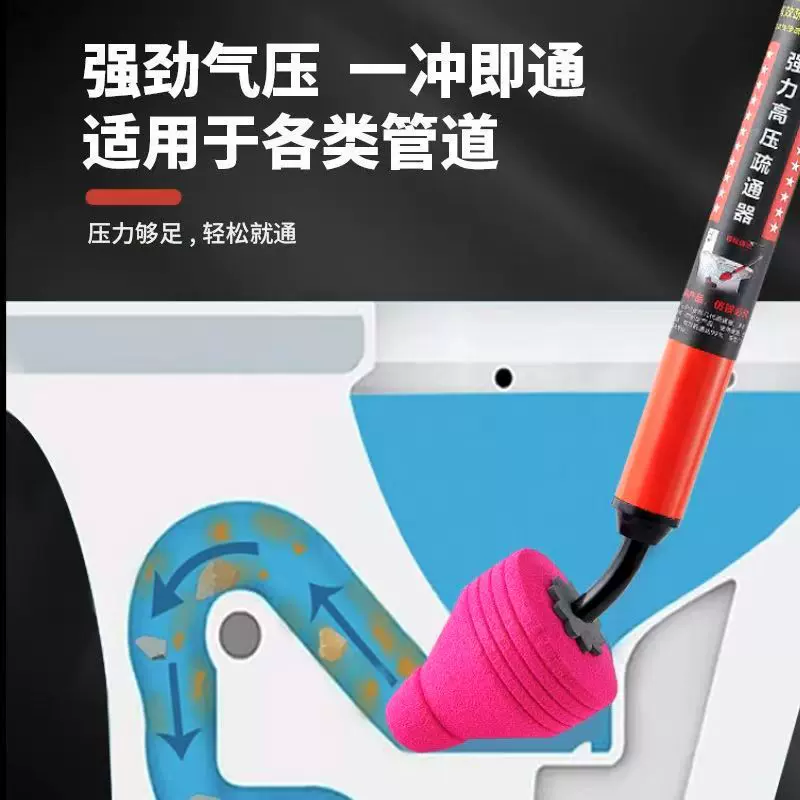 新款一炮通通马桶厕所下水道疏通器厨房管道卫生间堵塞疏通剂神器