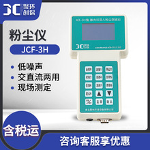 直读粉尘测量仪 便携式光散射法PM2.5/PM10呼吸性粉尘检测 粉尘仪