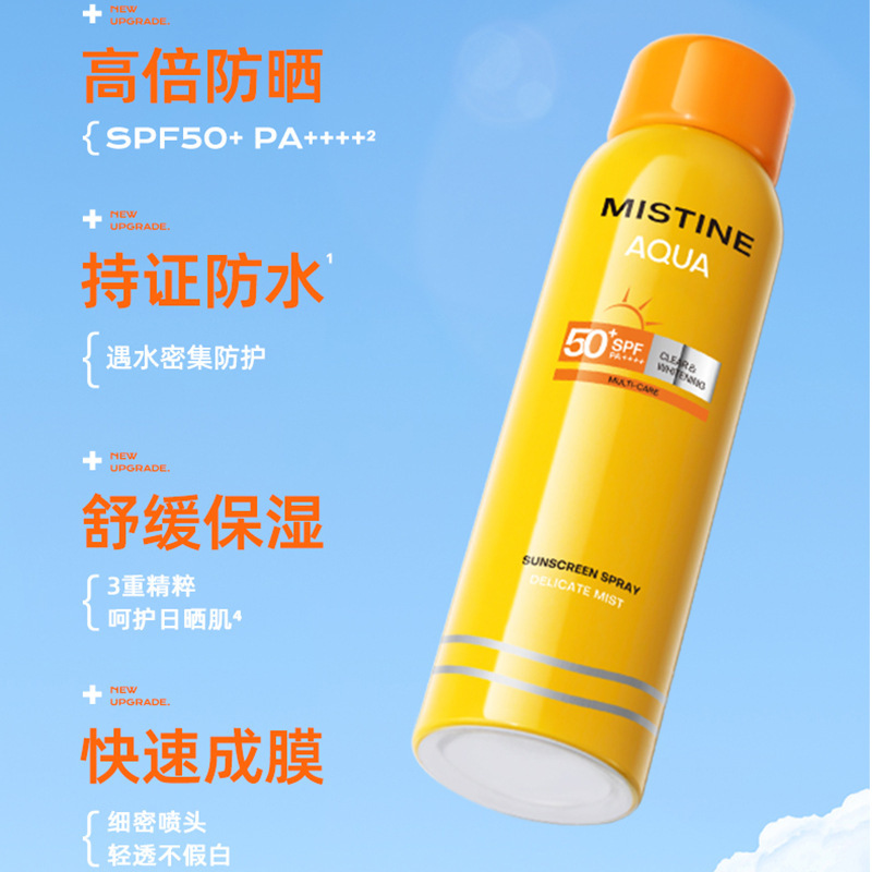 泰国蜜丝婷防嗮霜40ml小黄帽防晒乳70ml小蓝帽全身面部官方正品女|undefined