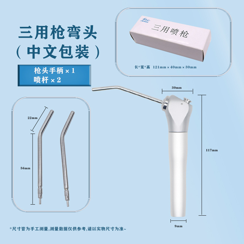 Dental dental de tres usos boquilla de la pistola silla dental de tres usos boquilla de la pistola de acero inoxidable de tres usos cabeza de la pistola de alta temperatura boquilla resistente