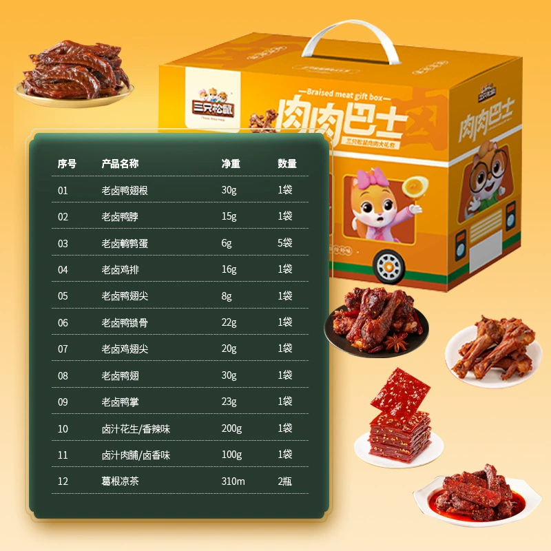Three Squirrels New Year Gift Box Duck Goods Delicatessen Open Bag Ready-to-Eat Braised Snacks Gift Pack New Year Gifts and Souvenirs