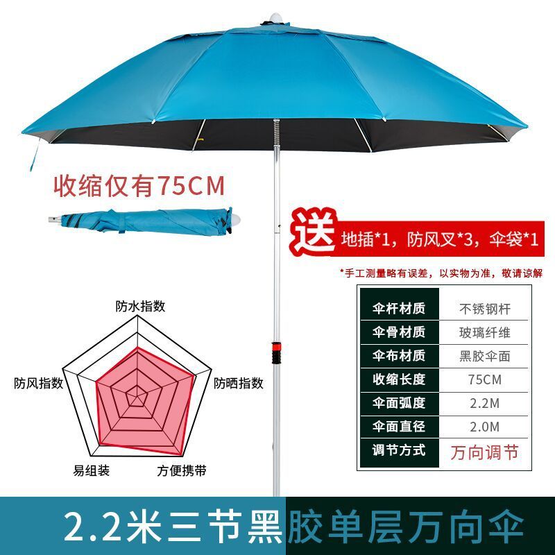 戴威营钓鱼伞大钓伞三折叠雨伞万向防晒防暴雨遮阳新款户外垂钓伞|undefined