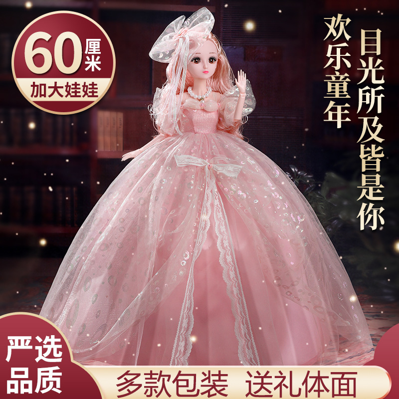 Large 60cm Tong Le Barbie suit Princess Wedding Dress Children's Girl Toys Play Home Admissions Gift Large 60cm Tong Le Barbie suit Princess Wedding Dress Children's Girl Toys Play Home Admissions Gift