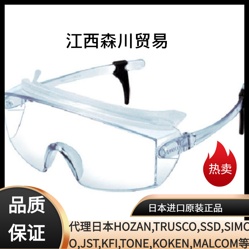 YAMAMOTO山本光学防护眼镜/工业用日常护目镜SN-735 CLA