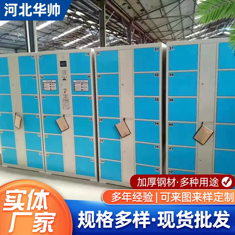 厂家智能电子储物柜超市寄存室内智能柜手机存放充电柜电子存包柜