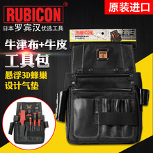 罗宾汉RUBICON RCB-001系列工具腰包 多功能工匠袋牛津布牛皮腰包